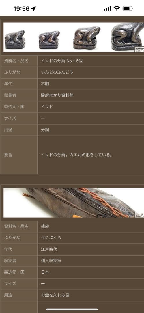 【海】超レア　インドの分銅　カエル形　５個セット　銅製　骨董品　時代物