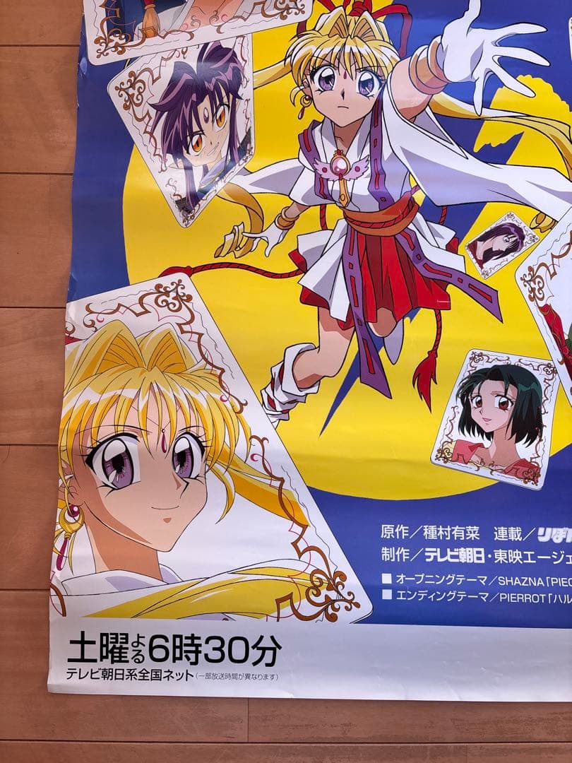 神風怪盗ジャンヌ　B2 サイズ　ポスター