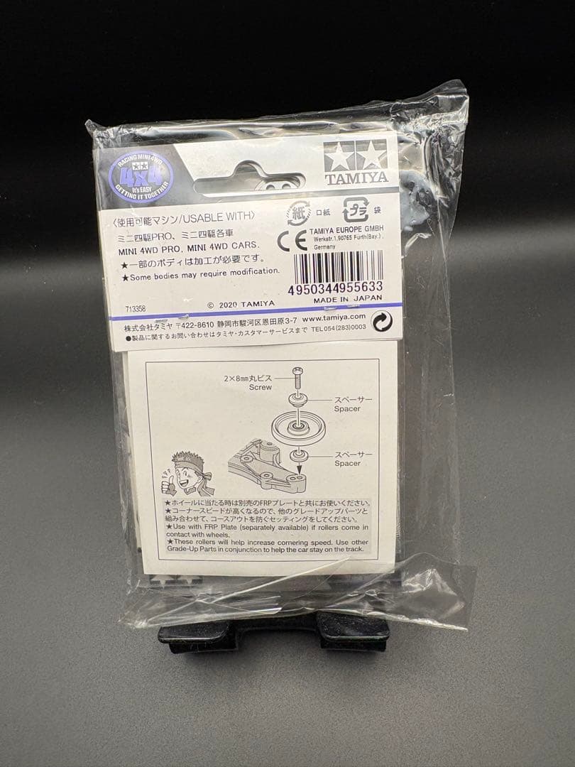ミニ四駆　HG軽量17mmオールアルミベアリングローラー 6個　95563