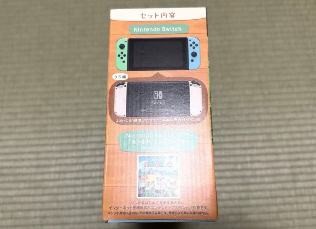 ニンテンドースイッチ　あつまれどうぶつの森セット