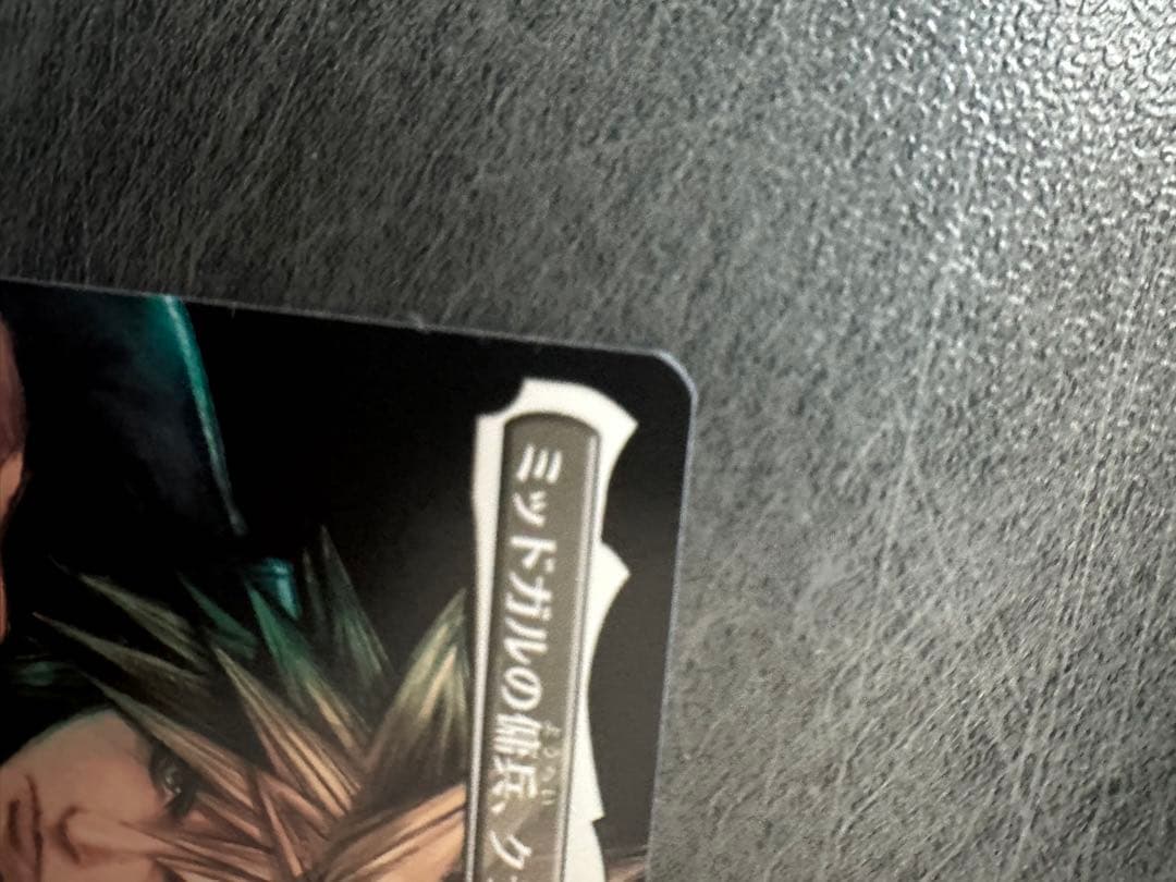 ミッドガルの傭兵、クラウド　MTG スポットライト　プロモ