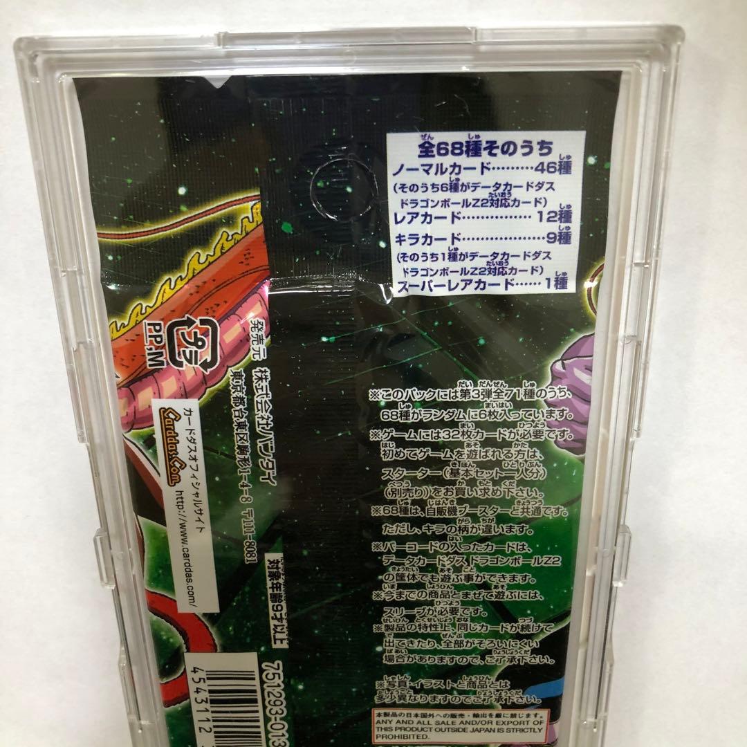 ドラゴンボールカード1パック
