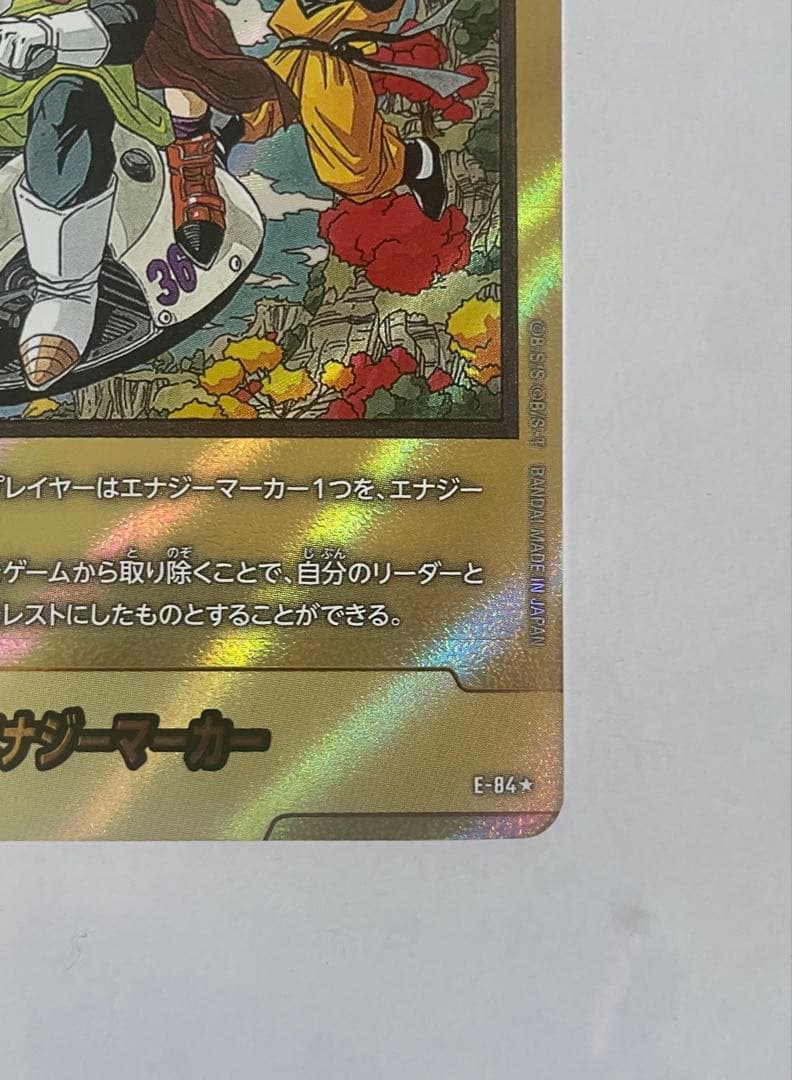 ドラゴンボール　フュージョンワールド　マンガブースター　エナジーマーカー　36巻