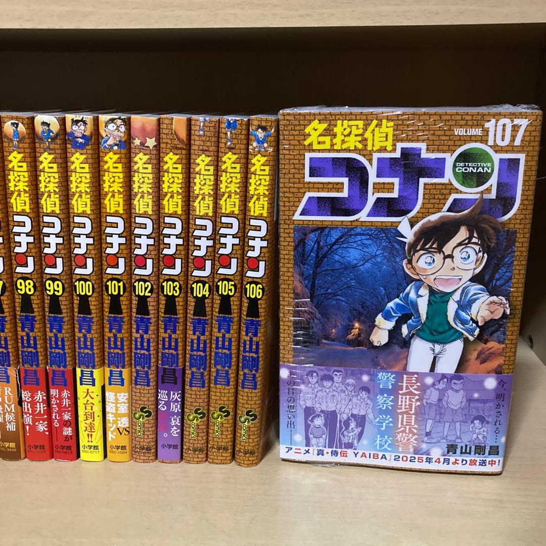 良品多数❗️送料無料❗️名探偵コナン全巻1～107巻 青山剛昌