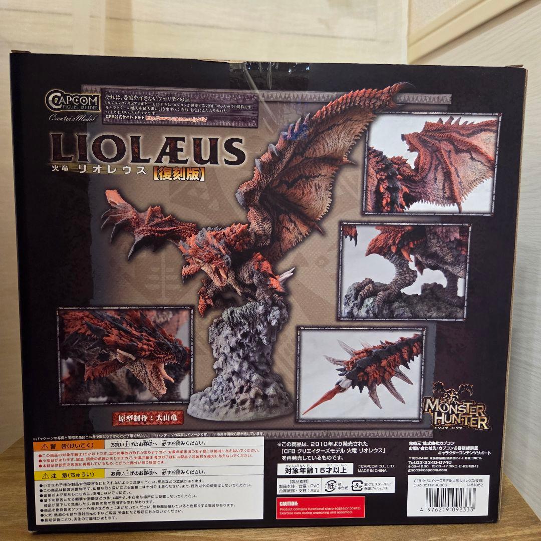 【値下げ中❗】クリエイターズモデル　モンスターハンター リオレウス フィギュア
