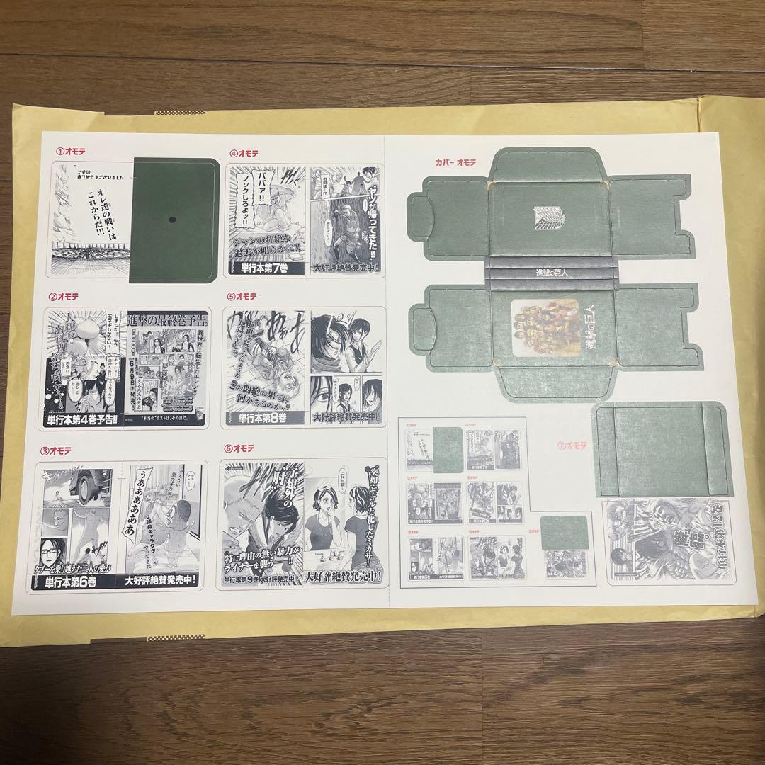 【超希少】進撃の巨人 豆本 未組立品 未使用 ウソ予告特集 TSUTAYA当選品