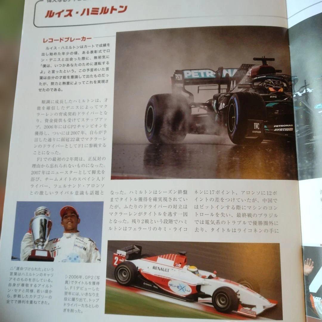 メルセデスAMG F1 W10 EQ Power+ 2019　冊子付き