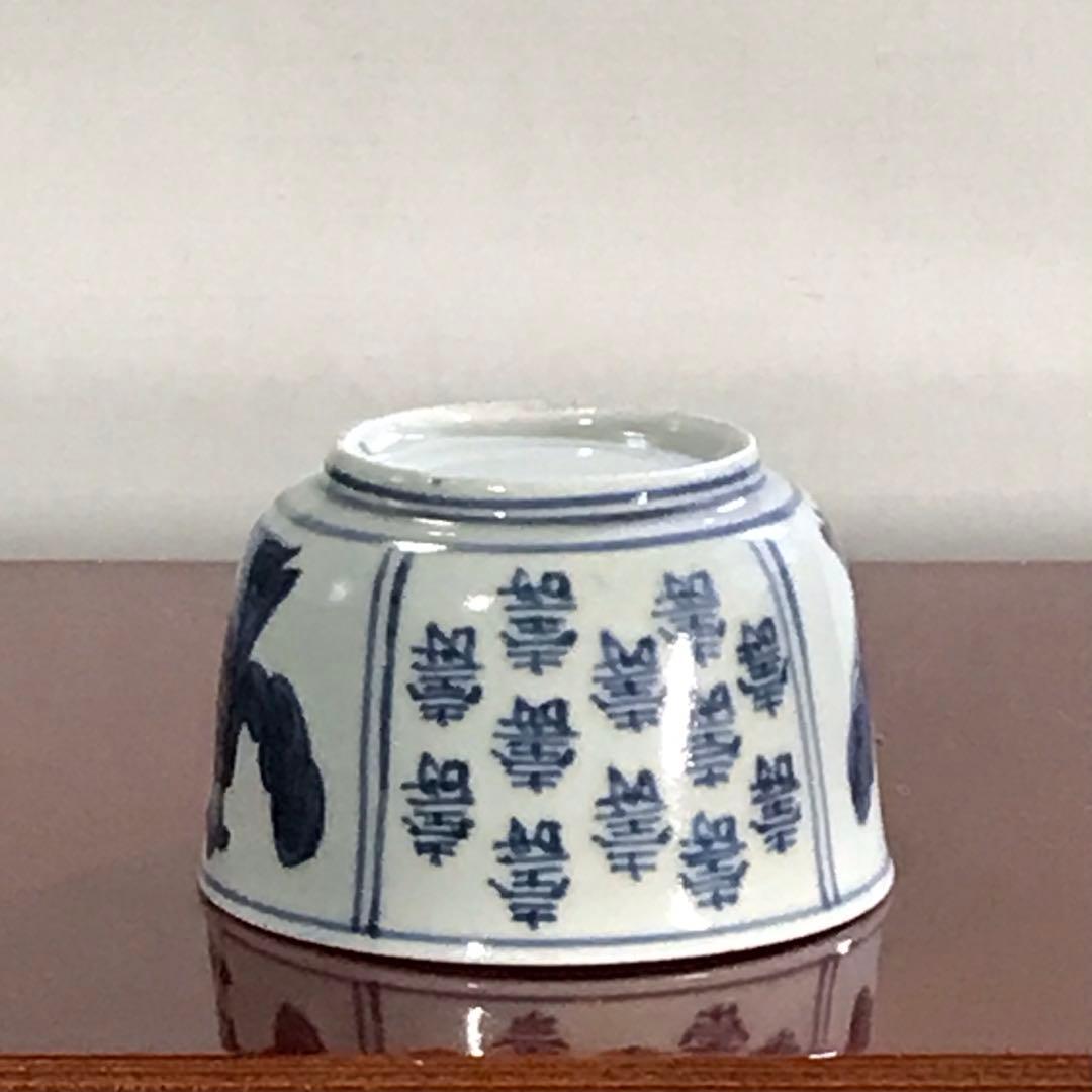 古伊万里　染付　珍品　無傷完品　人物　ラッタン人　南蛮人　渡来人　寿　吉祥文