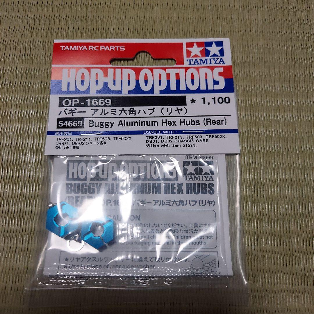 タミヤ　DB01 ドゥルガ　キット　オプションパーツ付き