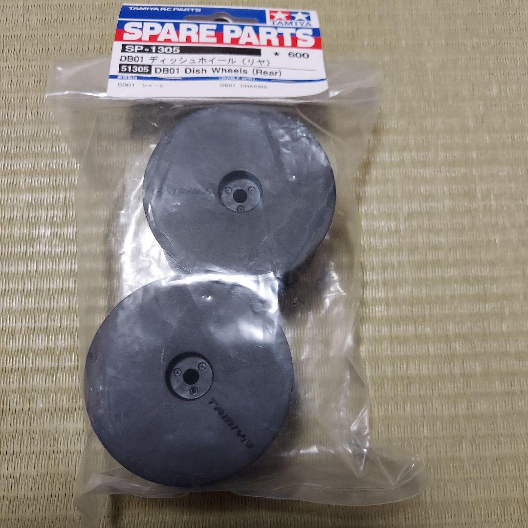 タミヤ　DB01 ドゥルガ　キット　オプションパーツ付き