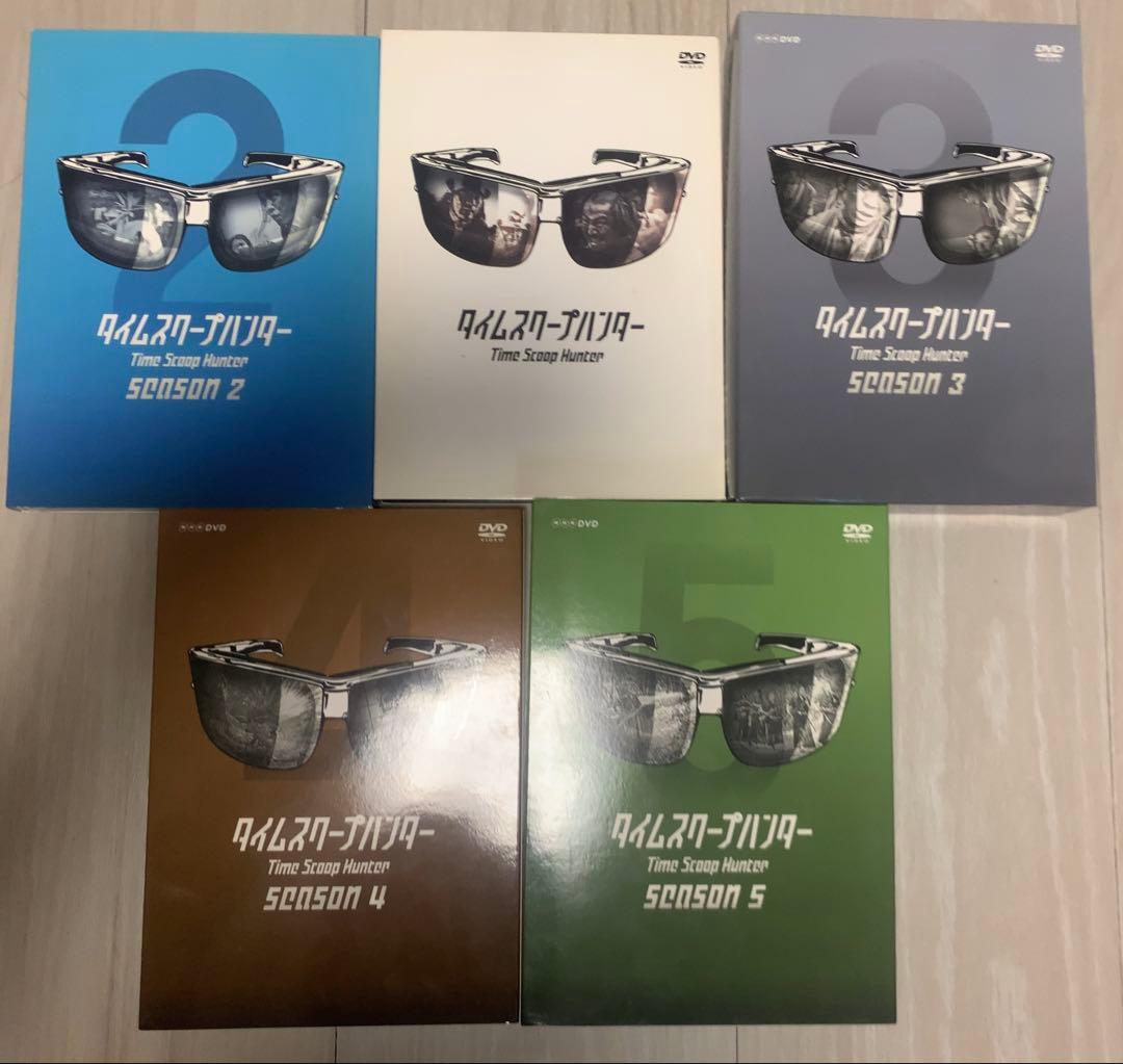 タイムスクープハンター DVD 1〜5シーズンセット