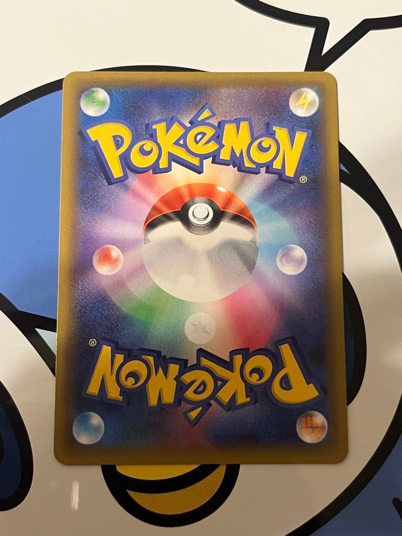 完全美品）ポケモンカード　ひかるコイキング　25th プロモ①