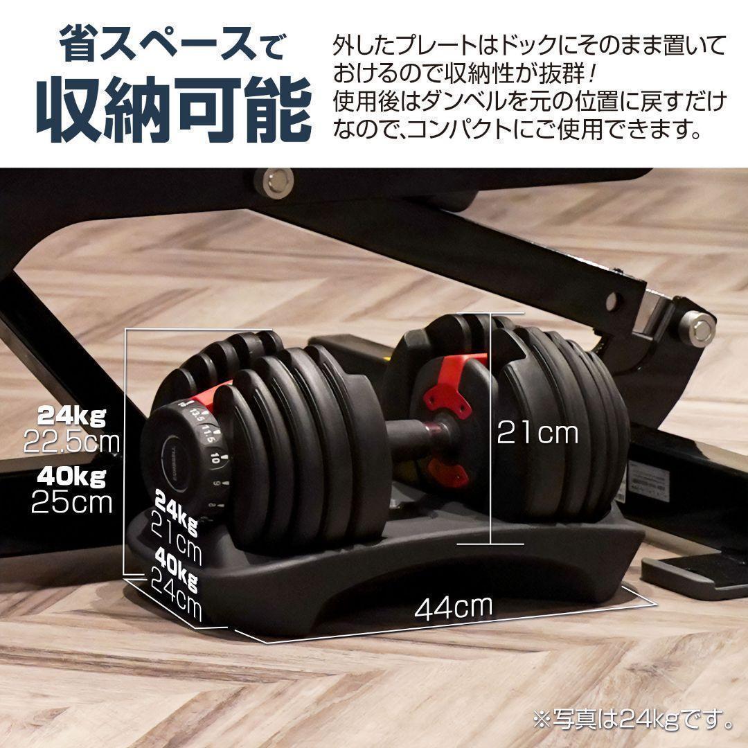 ダンベル 可変式 24kg 1個 多機能 15段階調節 ホワイト 2592