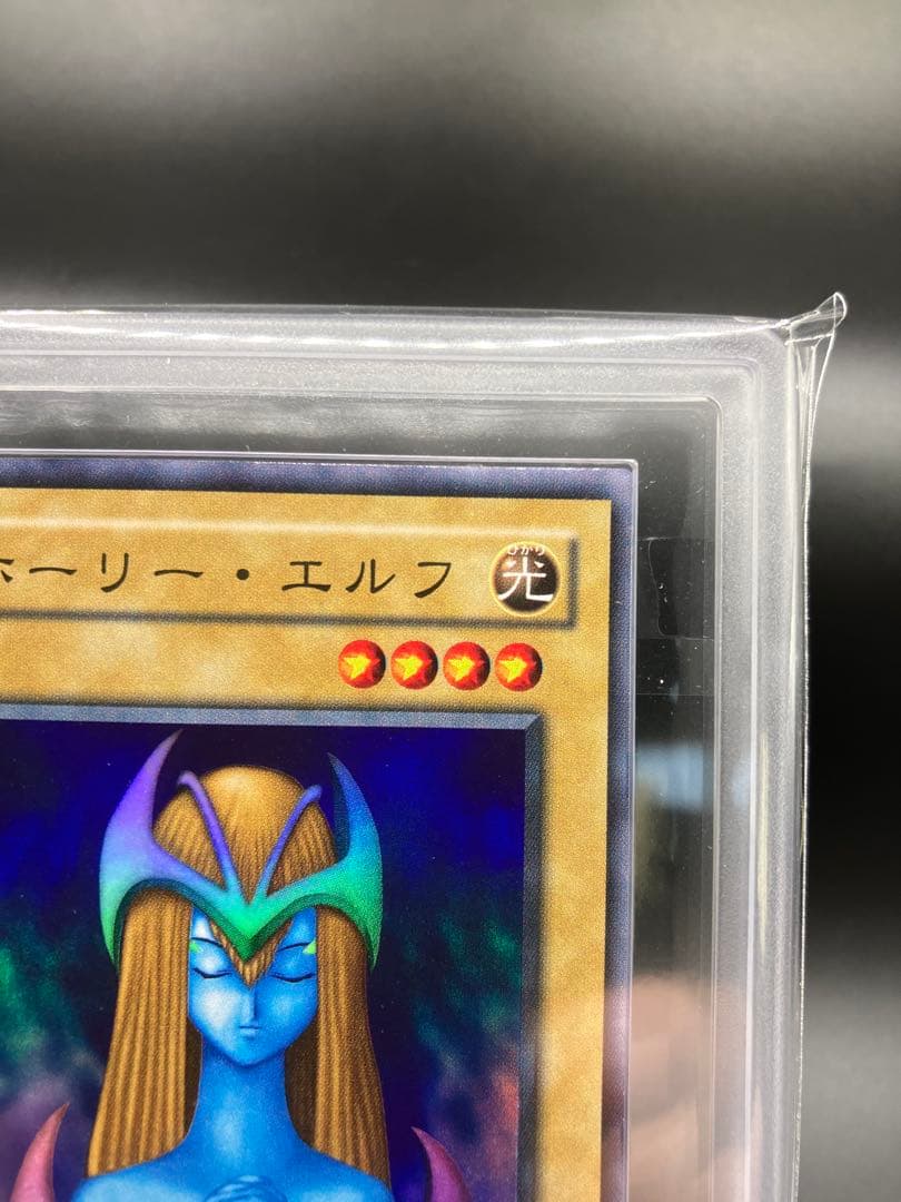 【ARS10】ホーリーエルフ 遊戯王 二期 スーパーレア PG-01