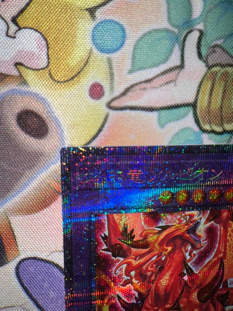 遊戯王　日版　烙印竜アルビオン　プリズマ