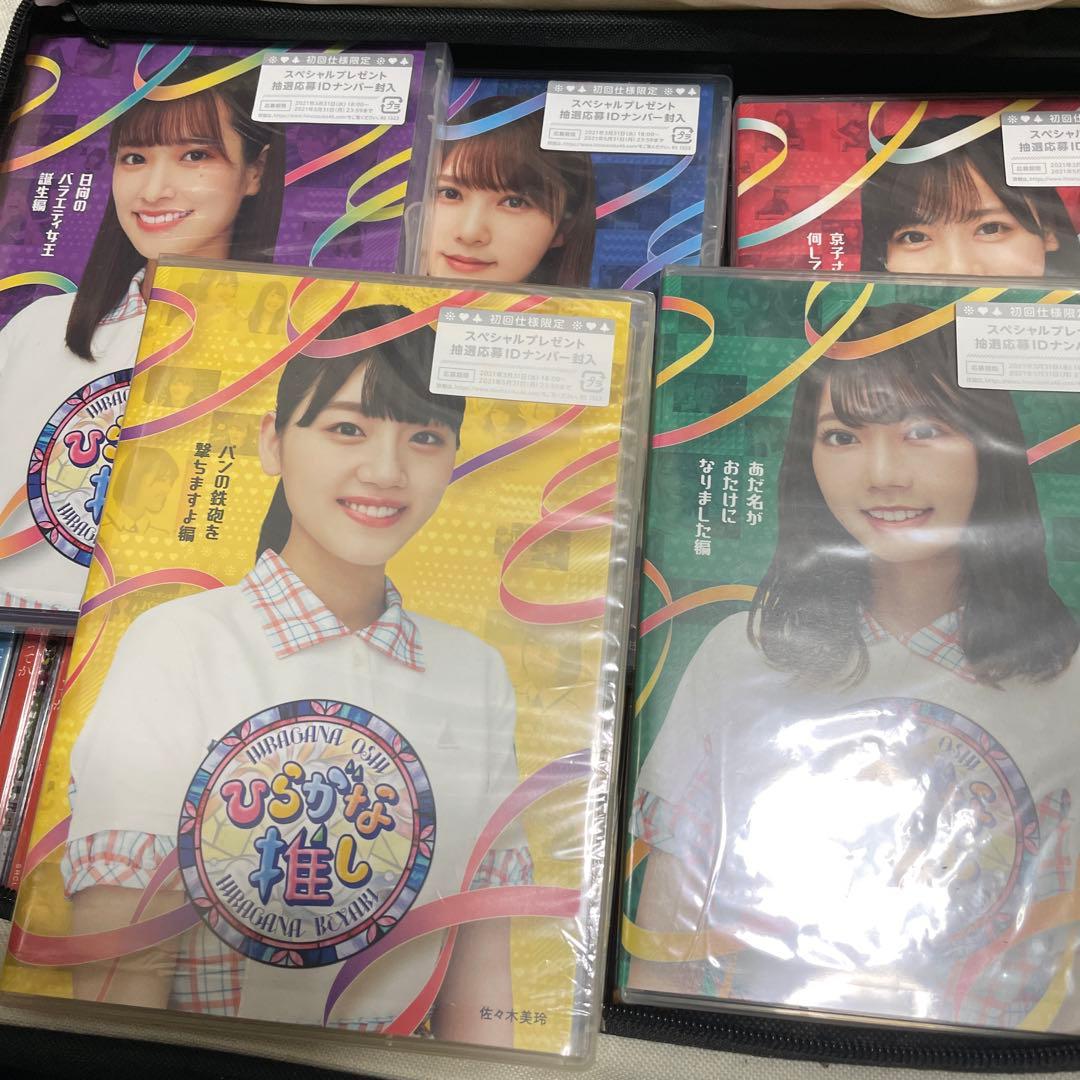 日向坂46 CD Blu-ray まとめ売り　最終値下げ