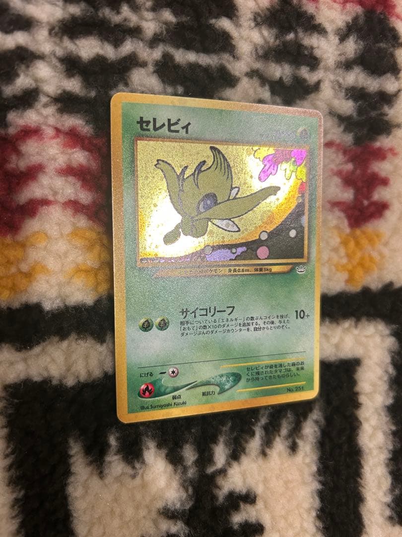 セレビィ　ポケモンカード旧裏　プロモカード