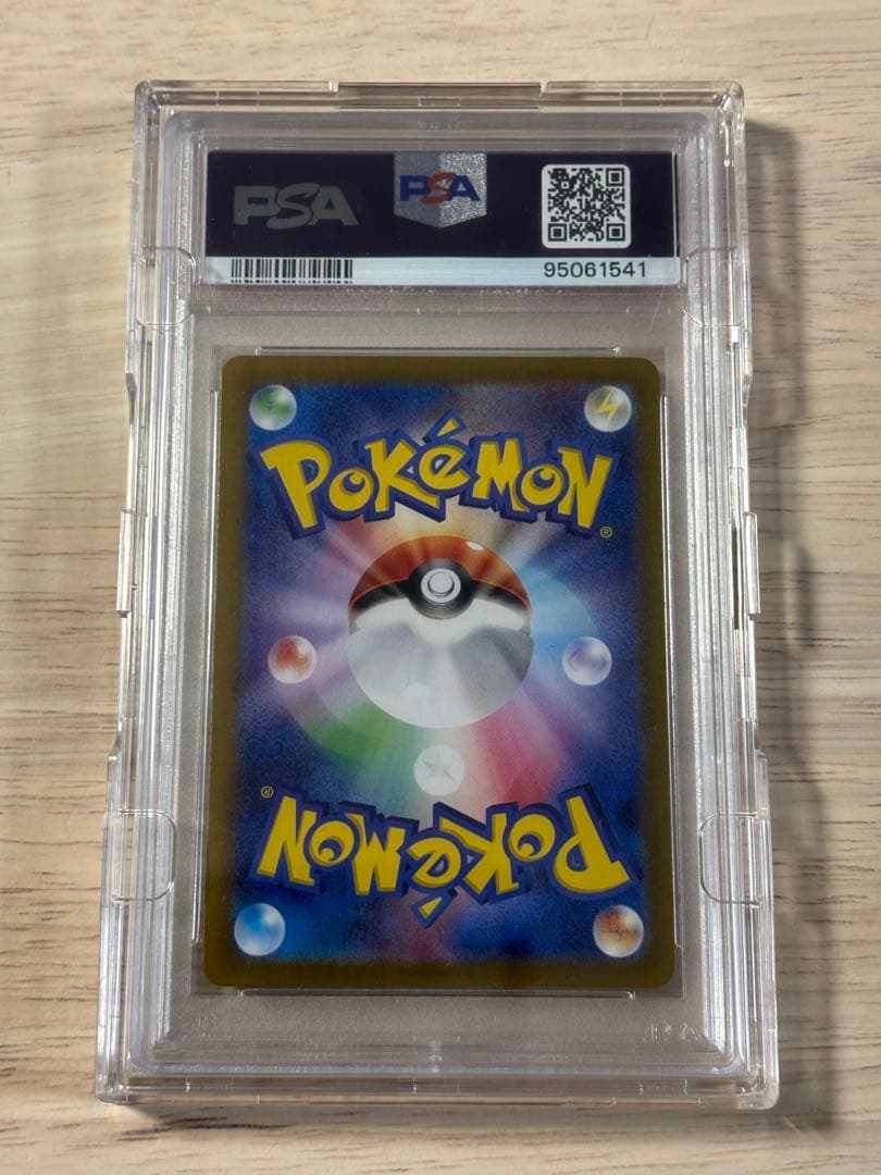ゼイユ sar PSA10