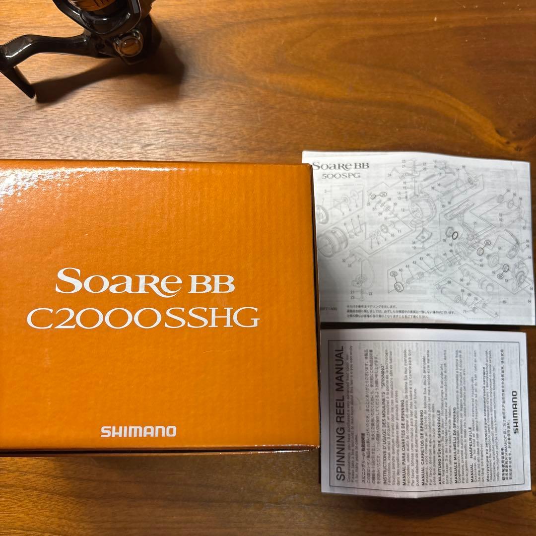 22ソアレBB C2000SSHG