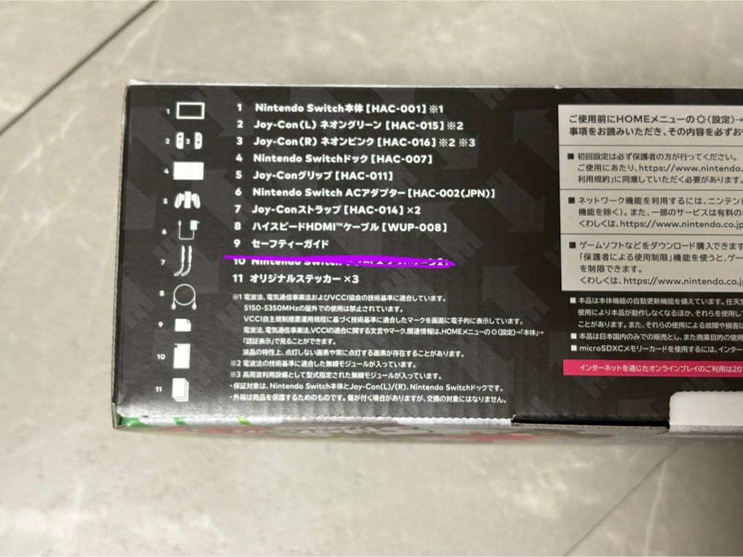 Switch 本体 スプラトゥーン2仕様