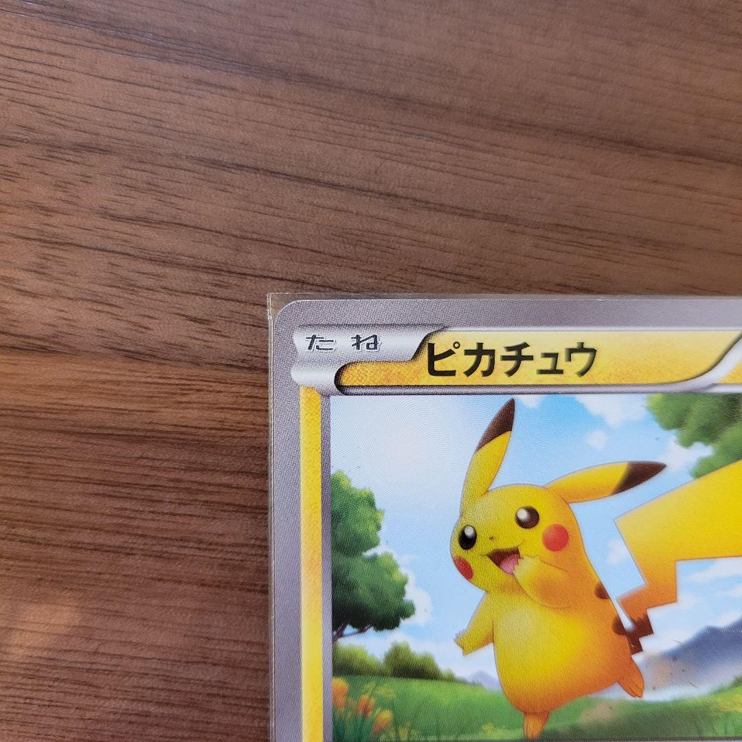 ピカチュウ UR BW1 ホワイトコレクション 056/053