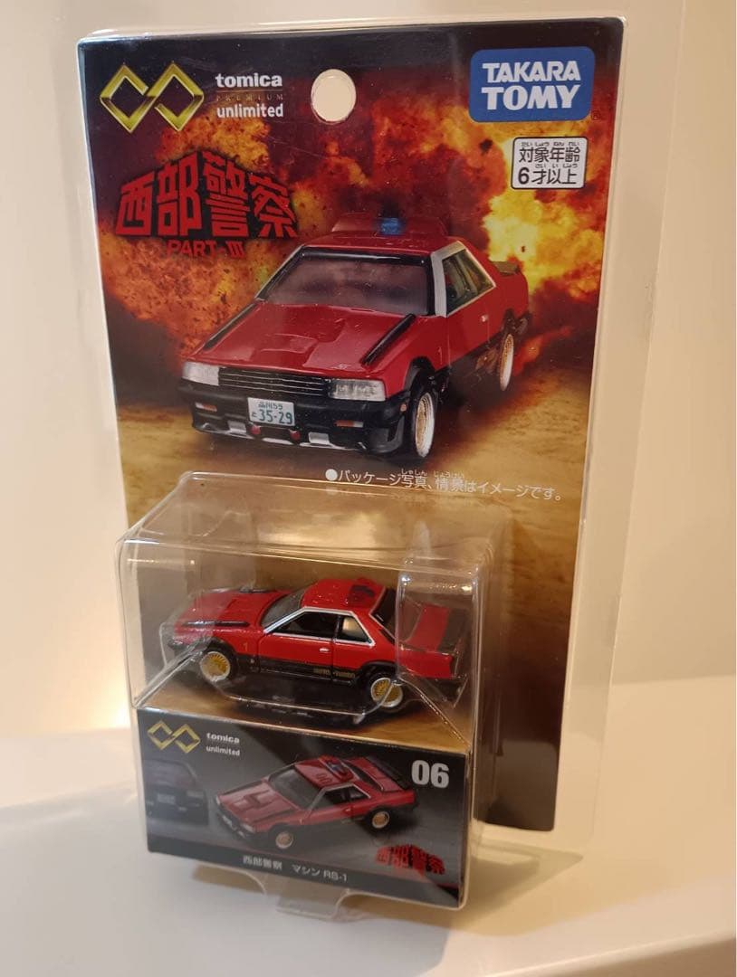 AUTOart 1/18 西部警察日産スカイラインマシーンRS-1(DR30)