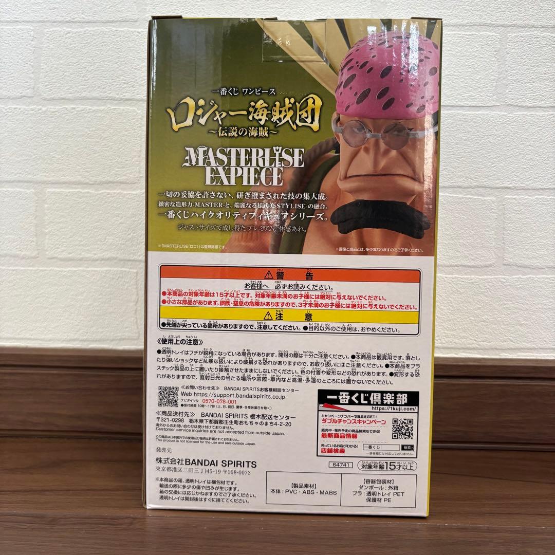 ワンピース-一番くじ-フィギュア5点セット