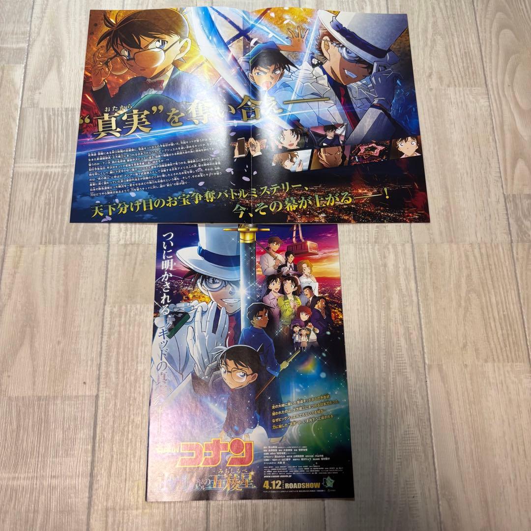 名探偵コナン 映画グッズまとめ売り パンフ・フライヤー・新聞・下敷き