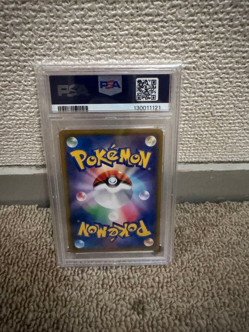 ソルガレオ＆ルナアーラGX psa10