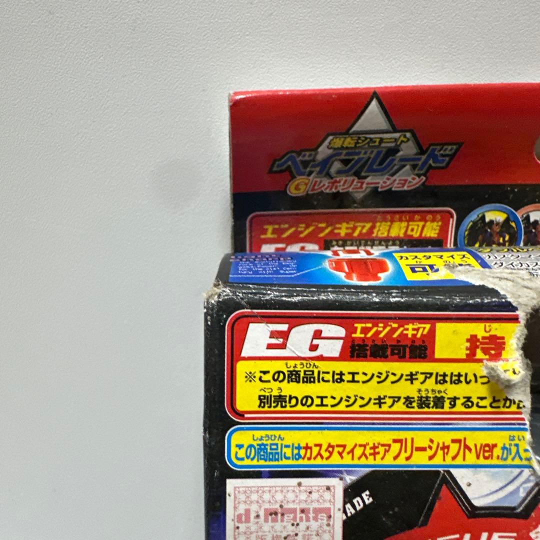 爆転シュートベイブレード ゼウス　A-129 未組み立て品