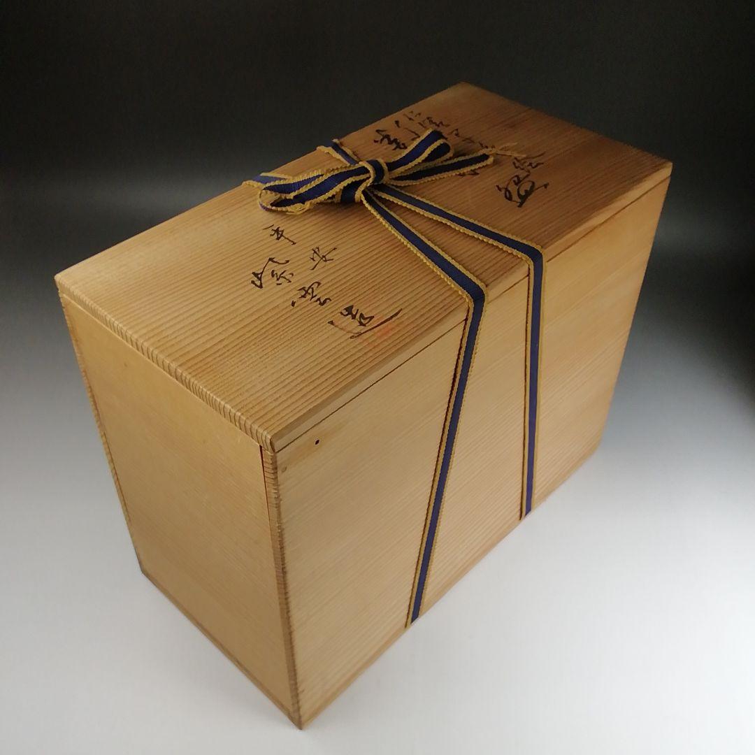 Ｔ８８７　数茶碗　九客『仁清写　色絵』『橋本紫雲 造』　共箱　茶道具