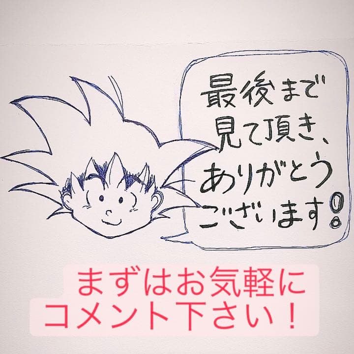 【美品】カードダス　ドラゴンボール　No578 孫悟飯