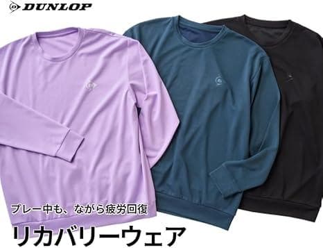 新品 DUNLOPゲーミングマッスル リカバリーウェア 一般医療疲労回復 黒L