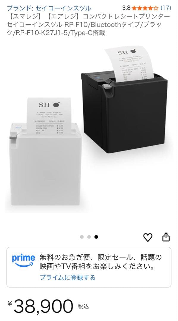 SII RP-F10 コンパクトレシートプリンター