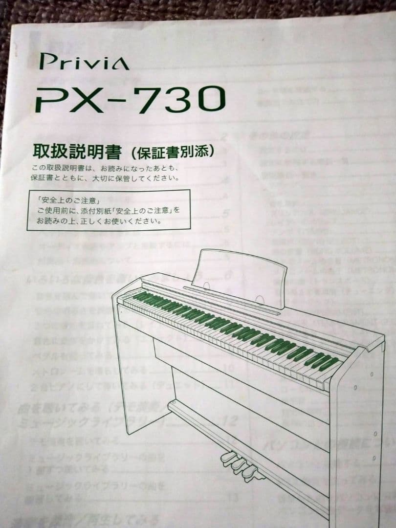 引き取り希望★愛媛県★CASIO 電子ピアノと椅子のセットPX-730BK