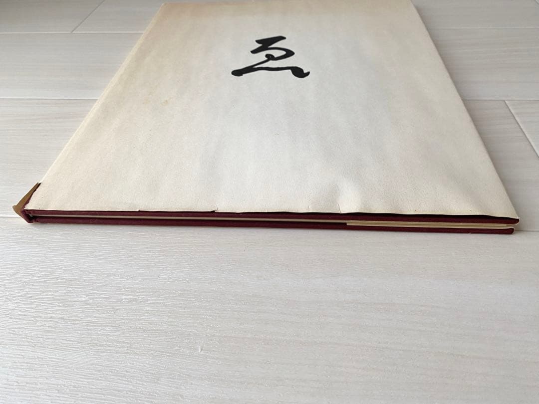 Masao Yamamoto E ゑ 山本昌男