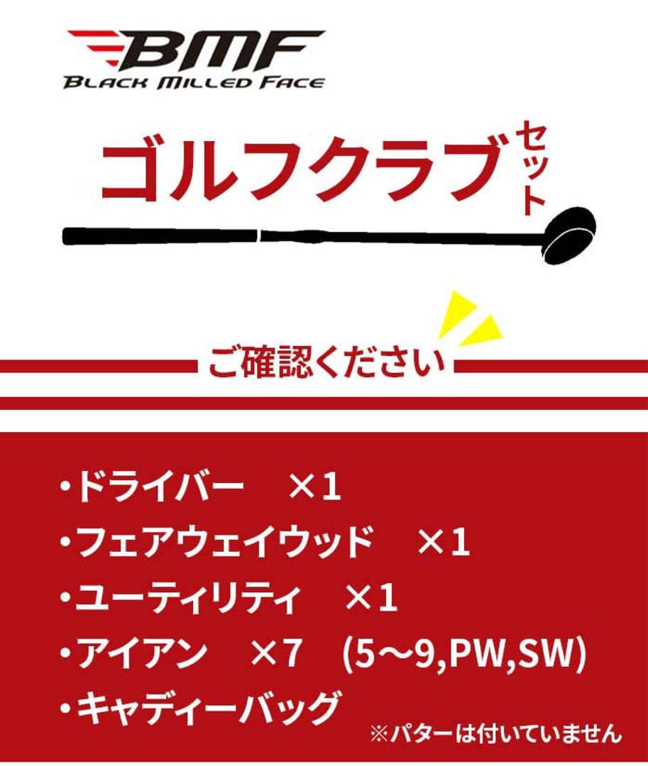 BMF ゴルフクラブセット 初心者セット 右利き用 Sフレックス