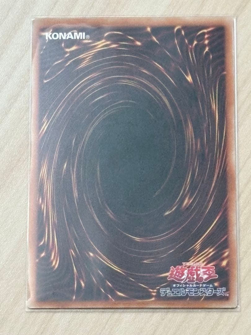 遊戯王　The Fallen & The Virtuous プリシク　四つ目