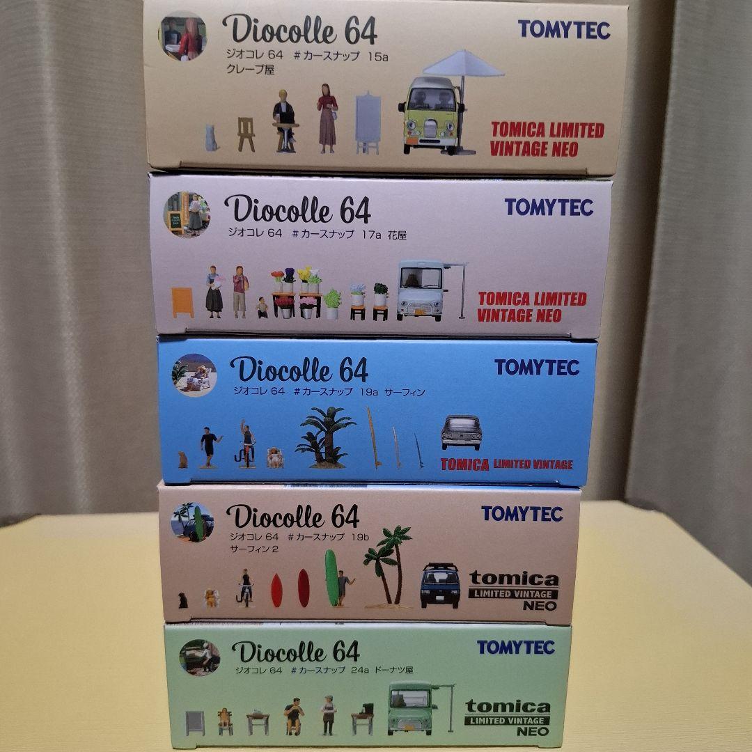 トミカリミテッドヴィンテージ ジオコレ64 5種類セット
