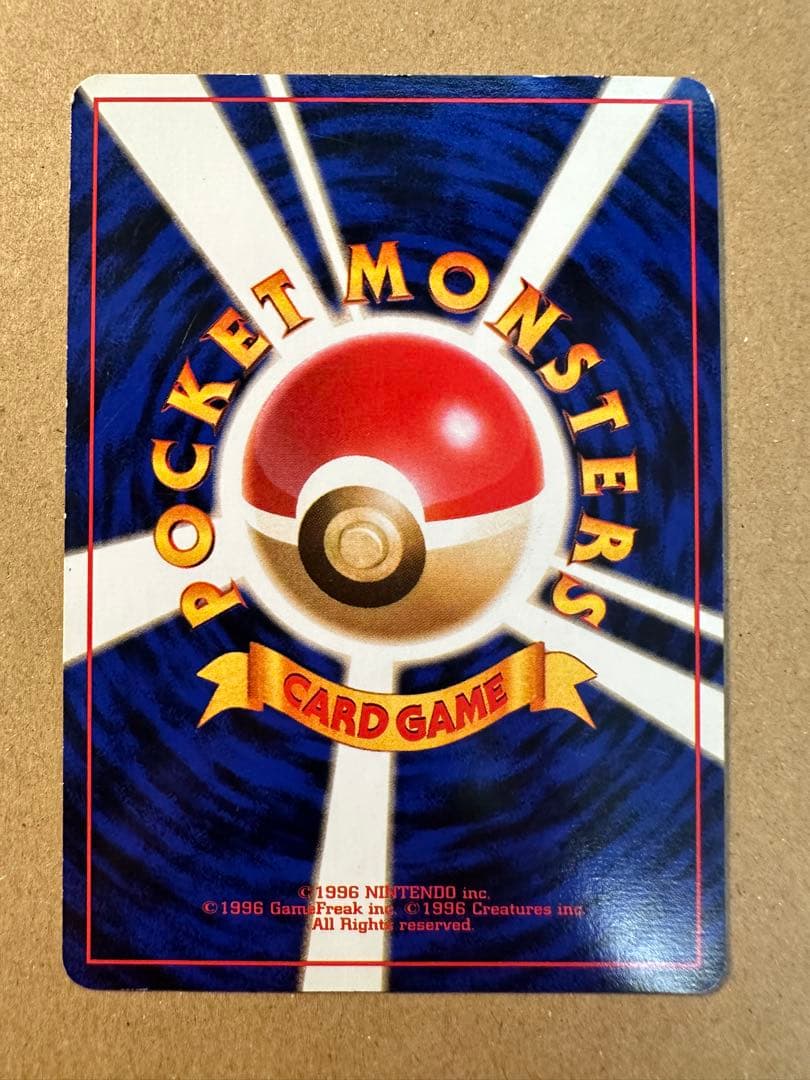 ポケモンカード 旧裏 カツラのファイヤー カツラのポニータ カツラのヒトカゲ
