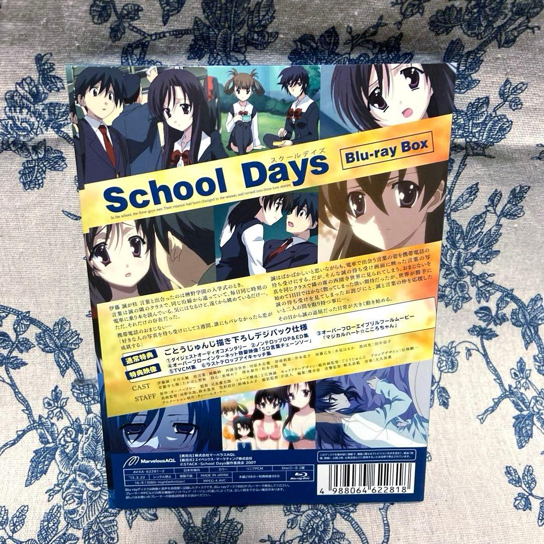 School Days Blu-ray BOX〈2枚組〉