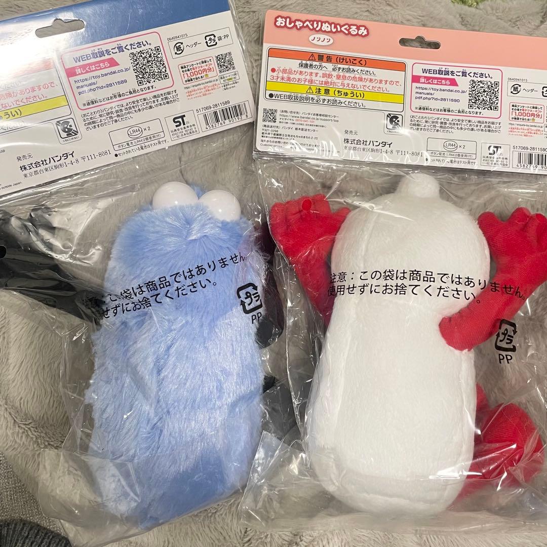 パペットスンスン おしゃべりぬいぐるみ スンスン ノンノン 2体セット