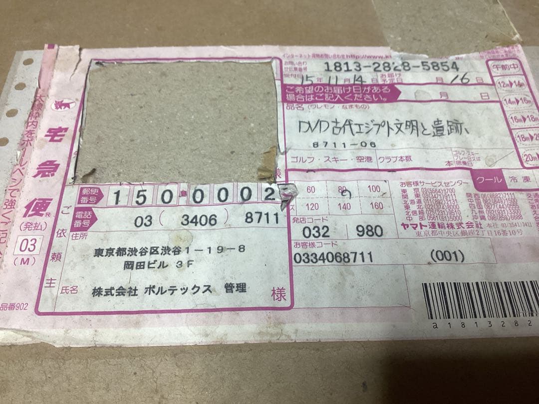 吉村作治　古代エジプト文明と遺跡　DVD20巻セット　完品　未使用　おまけ付き
