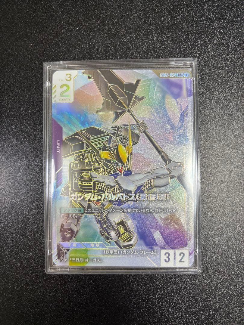 ガンダムカードゲーム バルバドスLR++