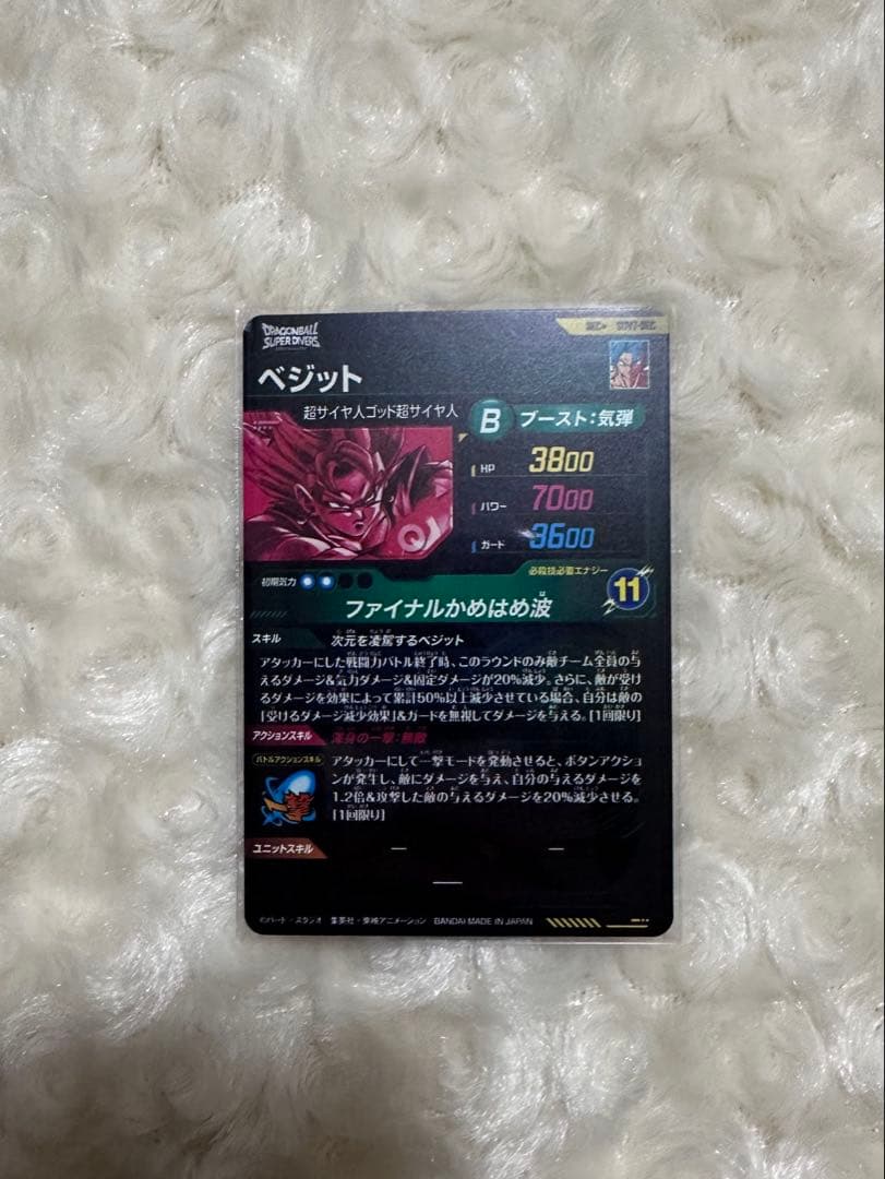 ドラゴンボール スーパーダイバーズ sdv7-sec ベジット パラレル