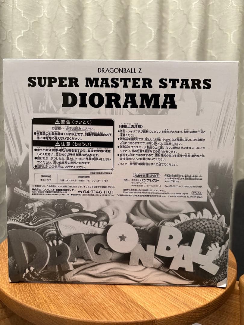【happy】ドラゴンボール　アミューズメント一番くじ　SMSD 04