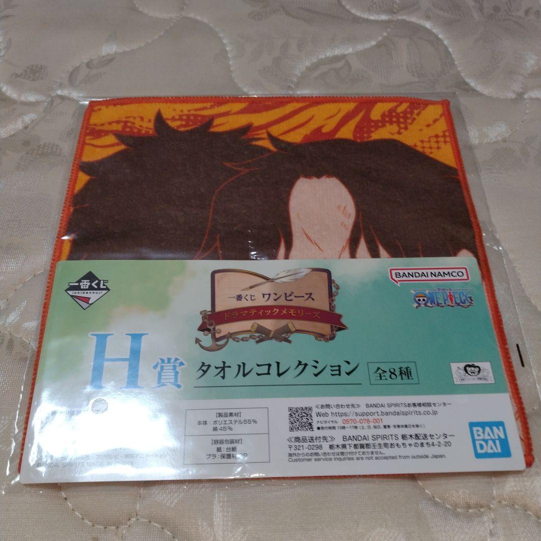 ワンピース　1番くじ　D賞ロゴ　下位賞　 H賞、Ｉ賞、J賞 9点