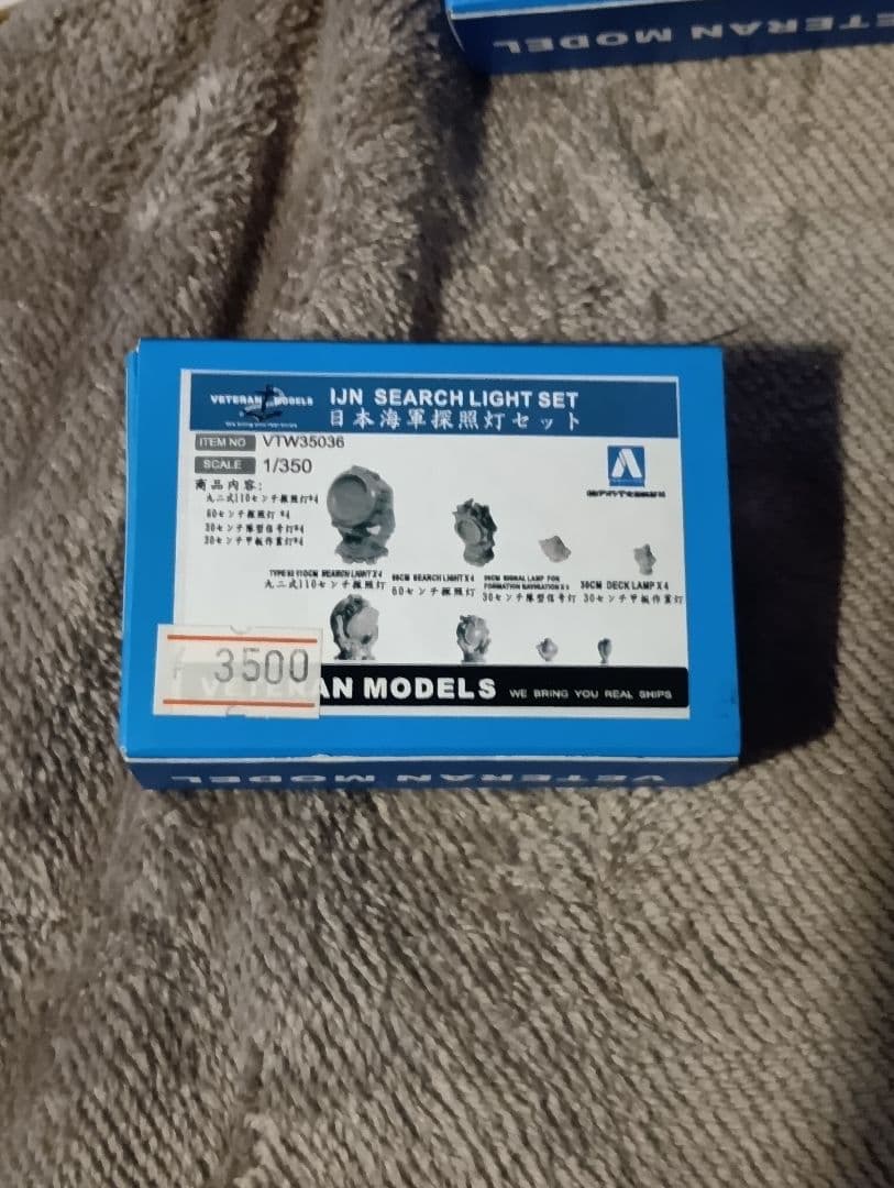 プラモデル　ベテランモデル 1/350　日本海軍　11個セット