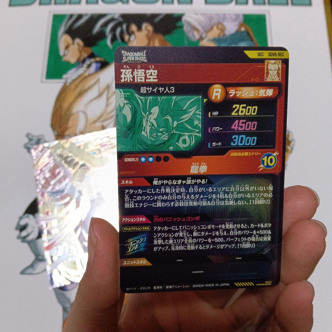 魔人ブウパラレル