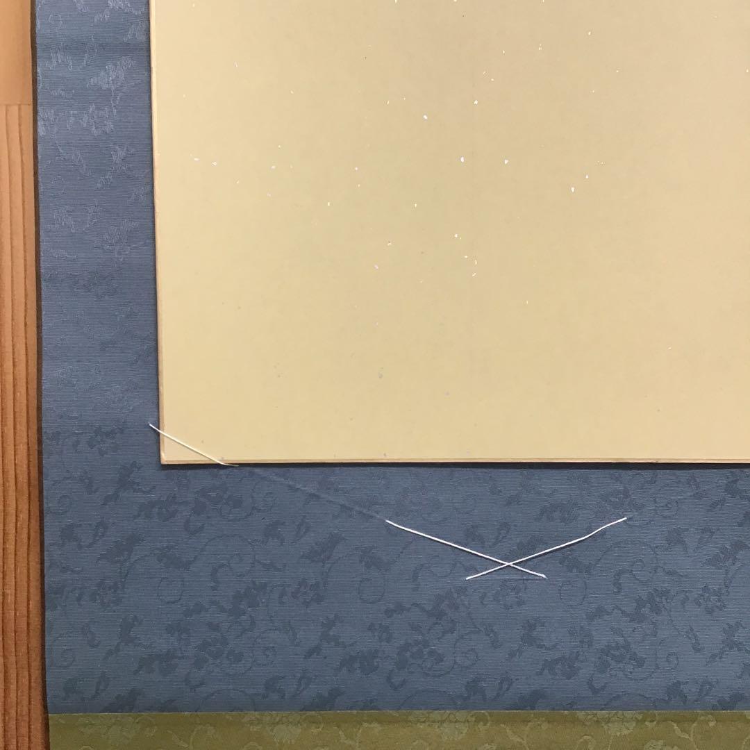 K茶道具　掛軸　御色紙掛軸(写真の色紙は付属していません)　紙箱　S988KJ